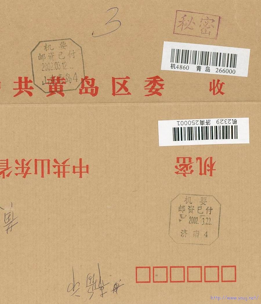 机要秘书_机要通信收入