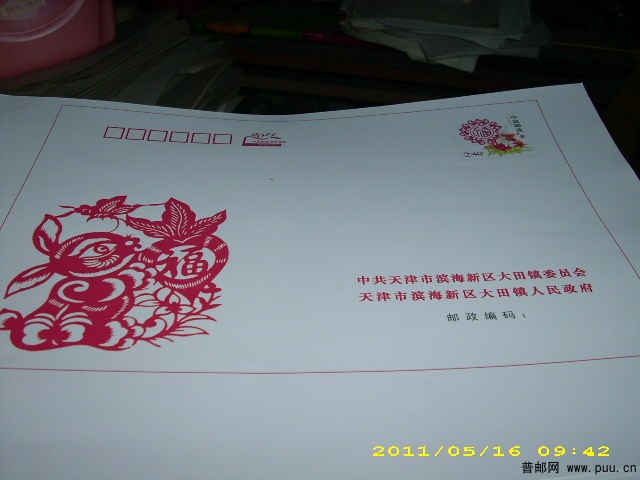 收入证明_定制邮资封片卡收入