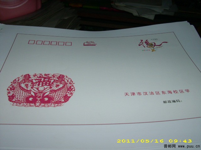 收入证明_定制邮资封片卡收入