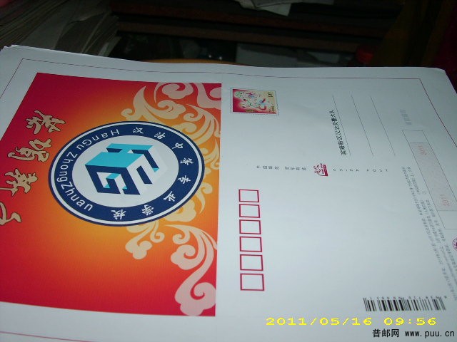 收入证明_定制邮资封片卡收入