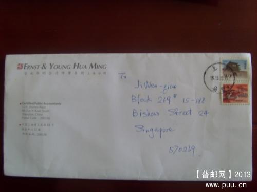 国际封 - 【邮品交流区】 - 普邮网 - Puu.cn