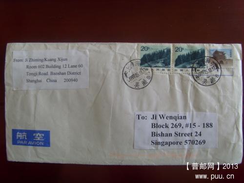 国际封 - 【邮品交流区】 - 普邮网 - Puu.cn