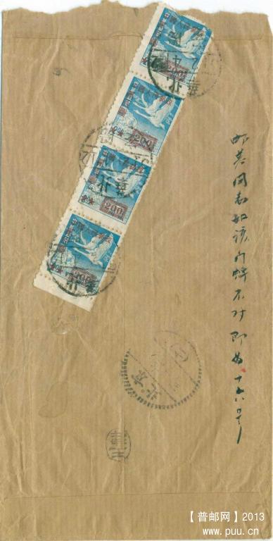 1951年2月平原安阳寄北京平信封1-2.jpg