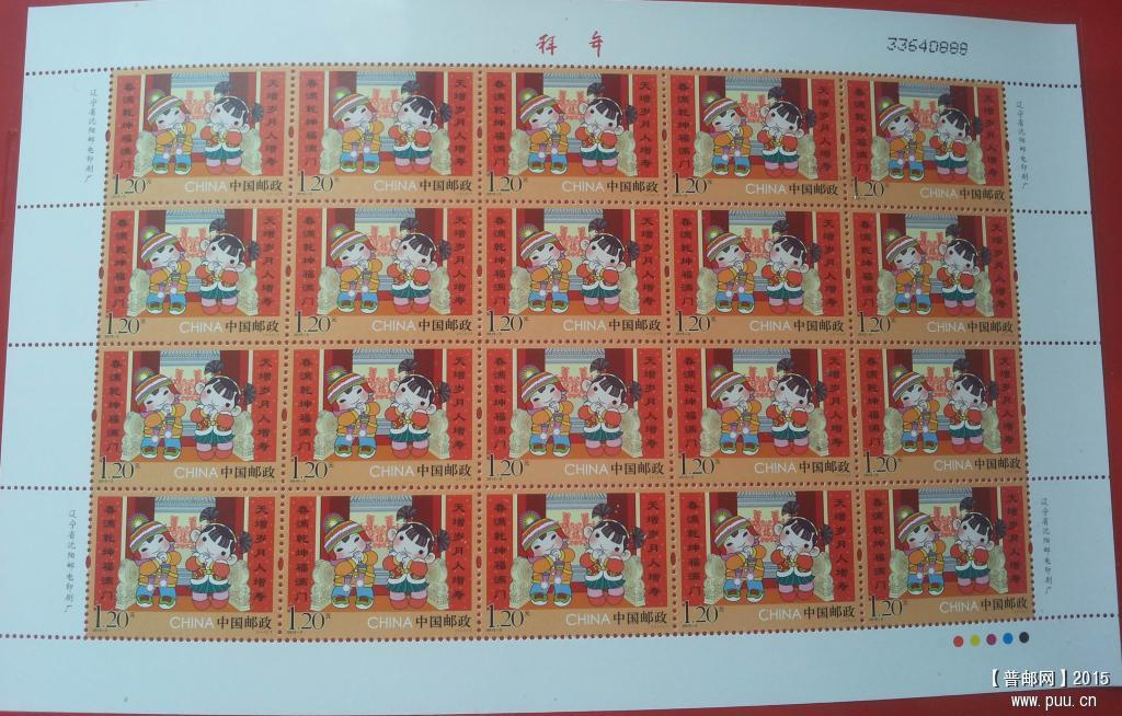 售:外壳和册子有瑕疵的《拜年吉祥号码珍藏册