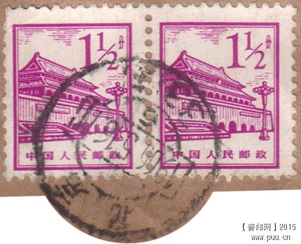 普13　1.5分双联北京19660516戳.jpg