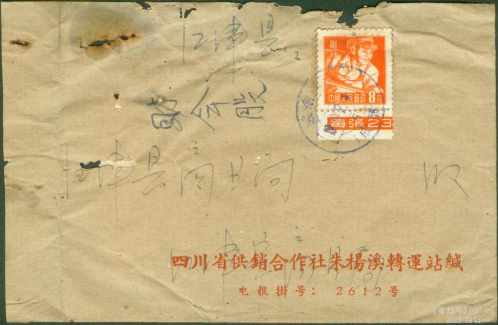 成渝火车-成都6号戳(1959.2.4).jpg