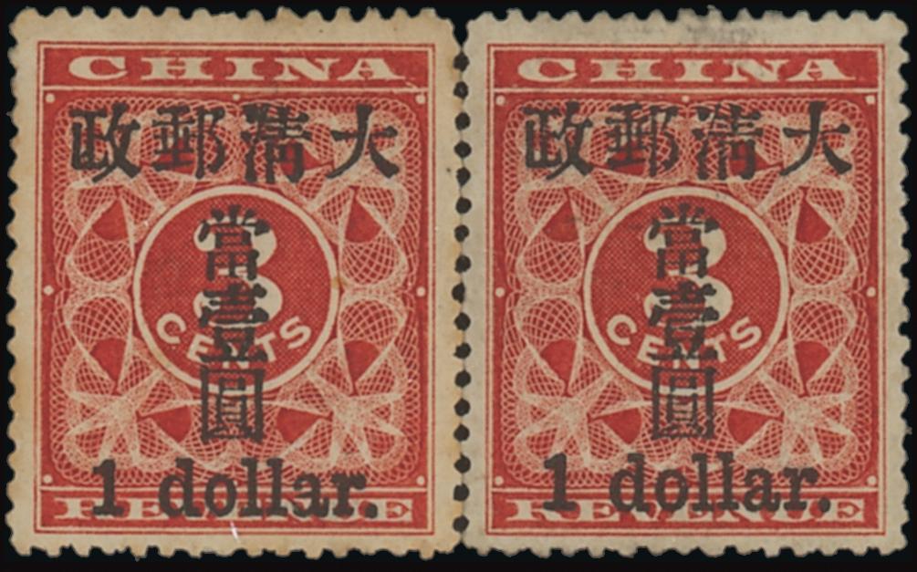 1897 $1 on 3c. Red Revenue Surcharge.jpg