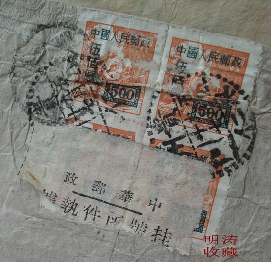 1950贵州实寄封4.jpg