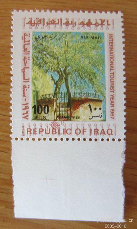 伊拉克1967年发行国际旅游年：（10-8）亚当的树.jpg