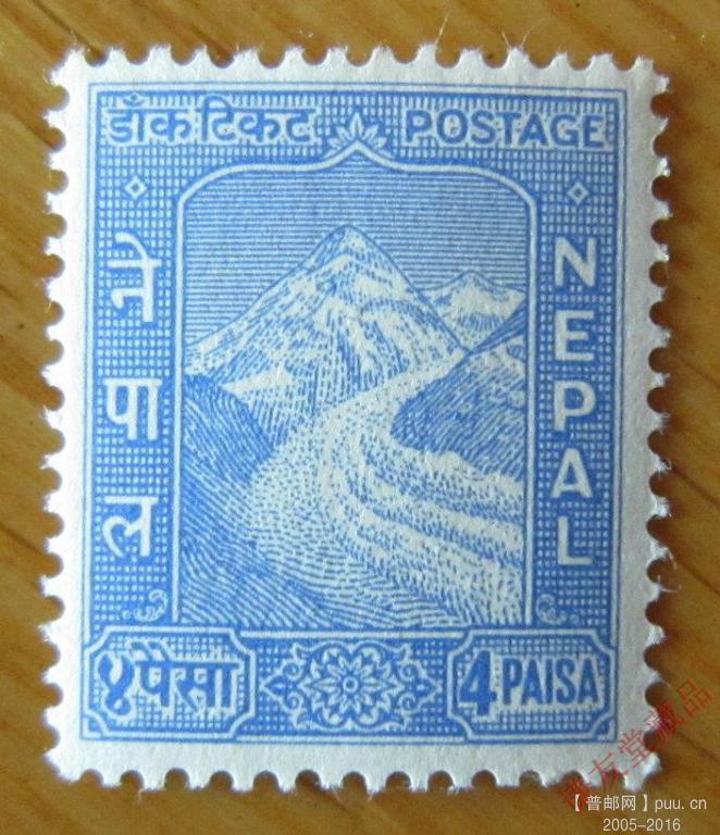 尼泊尔1959-60年发行万国邮联周-纪念加入万国邮联：（14-3）冰川.JPG