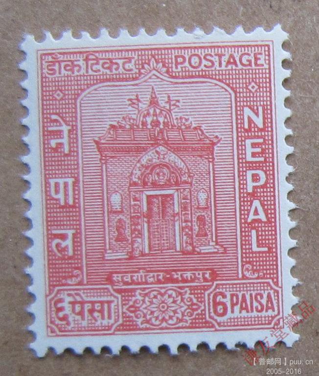 尼泊尔1959-60年发行万国邮联周-纪念加入万国邮联：（14-4）巴德冈的金门 散票.JPG.jpg