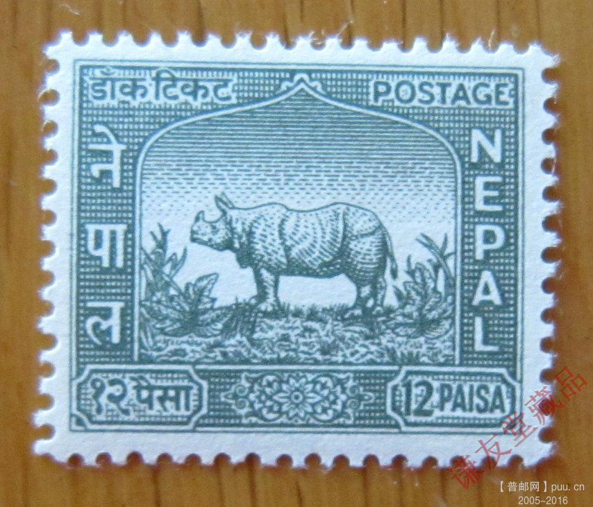 尼泊尔1959-60年发行万国邮联周-纪念加入万国邮联：（14-6）独角犀.JPG.jpg