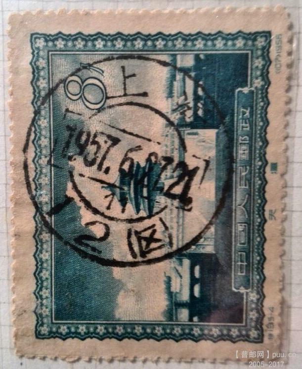 1957.6.27上海戳.jpg