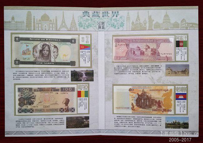 《典藏世界》58国世界珍贵钱币邮票集锦 04.jpg