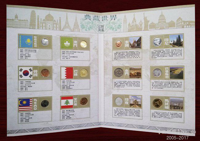 《典藏世界》58国世界珍贵钱币邮票集锦 07.jpg