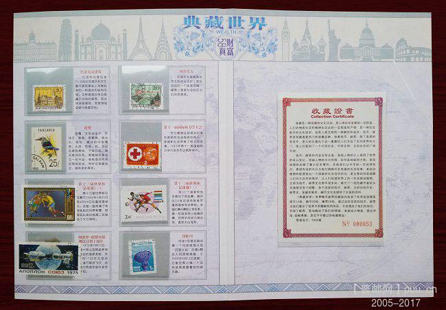《典藏世界》58国世界珍贵钱币邮票集锦 11.jpg