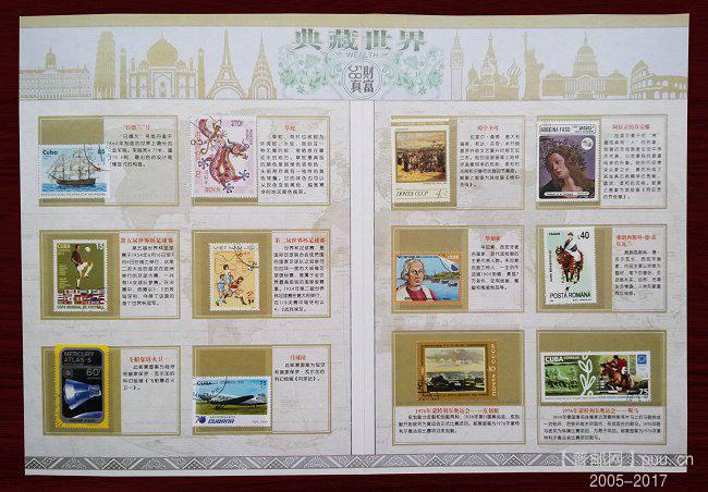 x《典藏世界》58国世界珍贵钱币邮票集锦 10.jpg