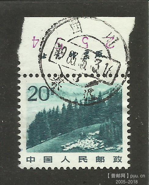 普22 20分 四川綦江县1983-5-3.jpg