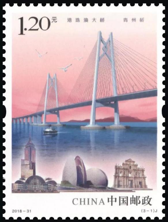 2018-31《港珠澳大桥》（3-1.1）.jpg