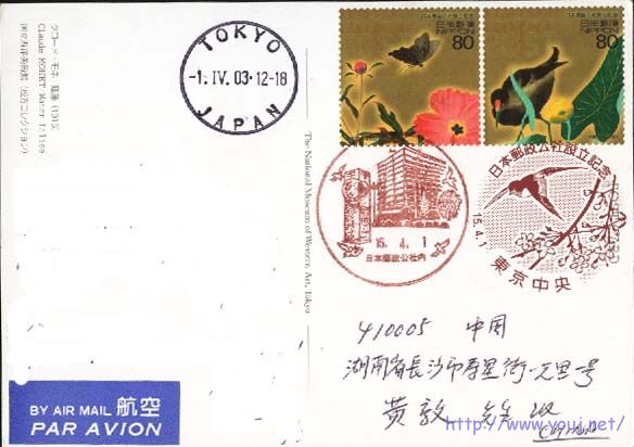 日本邮政公社3.jpg