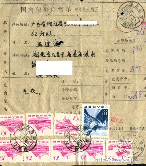 邮政快递包裹单查询_邮政快递包裹单_邮政快