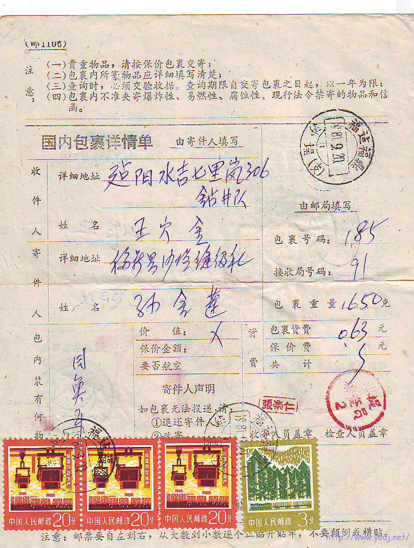 中国邮政网络培训学院_邮政网络教育学院_