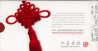 陈玉先的水墨舞蹈--中国五十六个民族明信片