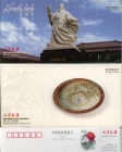 大风歌----汉皇遗迹 古沛新姿 邮资明信片