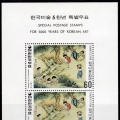 韩国邮票