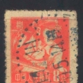 新中国邮戳
