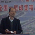 2010中国邮史会金坛分会茅山活动
