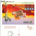 广州亚运会邮票