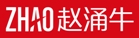 【ZHAO赵涌牛】专栏