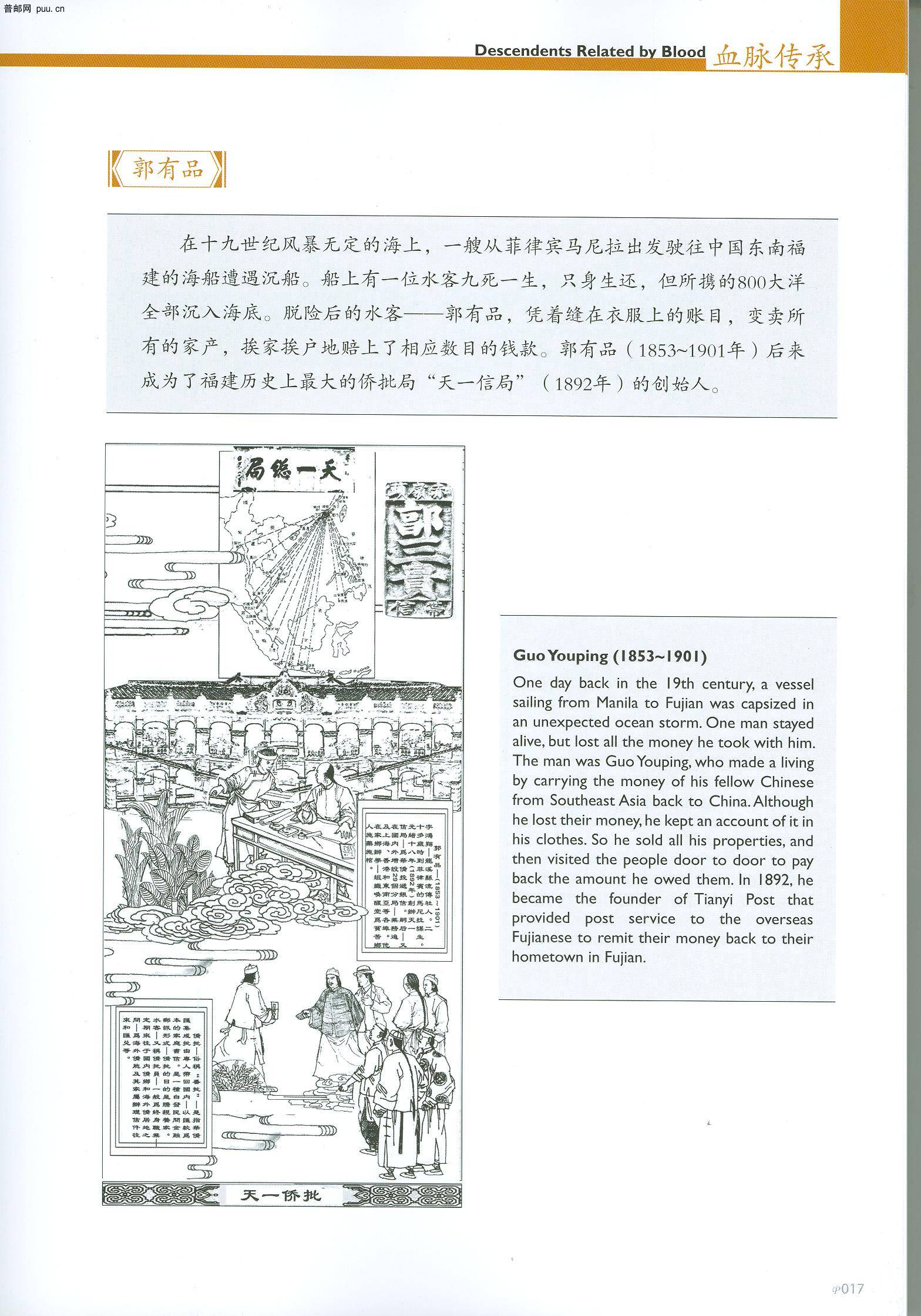 闽商文化研究第1期特刊 001.jpg