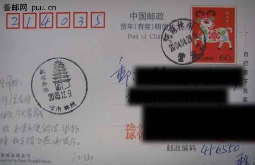 03年河南林州江谷塘塔实寄片