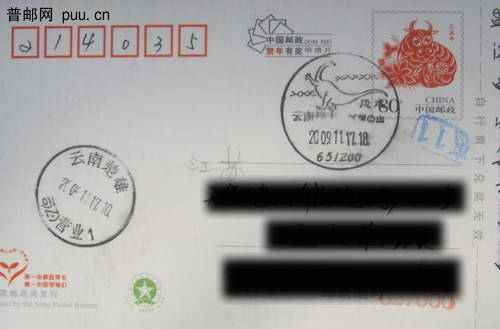 09年云南禄丰恐龙首日实寄片