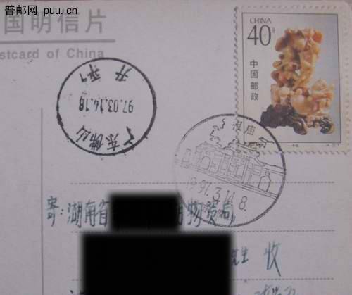 97年广东佛山祖庙首日实寄片(祖庙明信片)