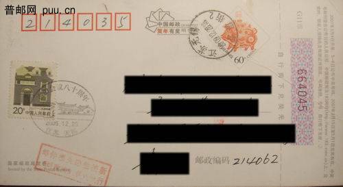 07年企业金卡片09年12月28日寄古田会议80年纪戳提前一日实寄