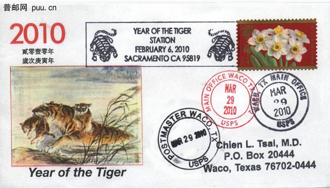虎年封4.jpg