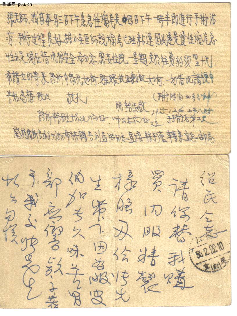 R8 55，56年片反.jpg