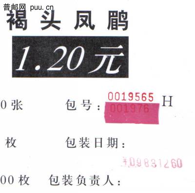 R31（1.2元·包装封皮 7+H·包装符号“￥”）.jpg
