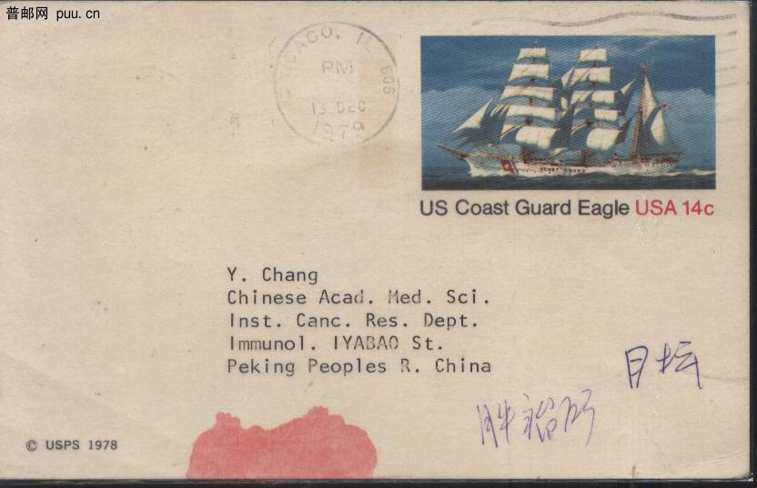 美国船明信片2.jpg