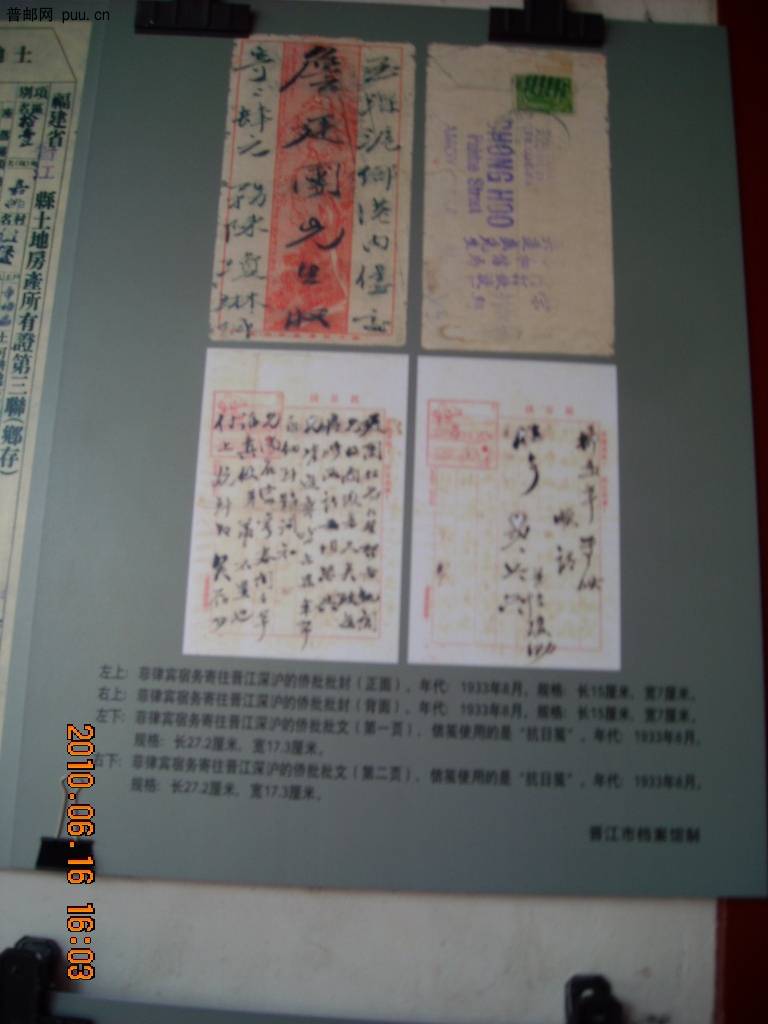 20100616安海民俗节 140.jpg