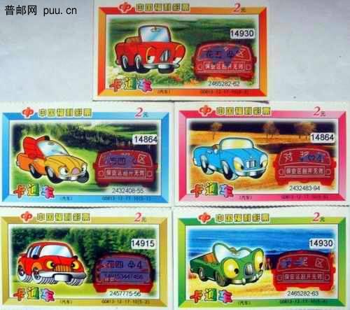 (3)卡通车福彩5全(编号G0813-12-17-10)10套 3元