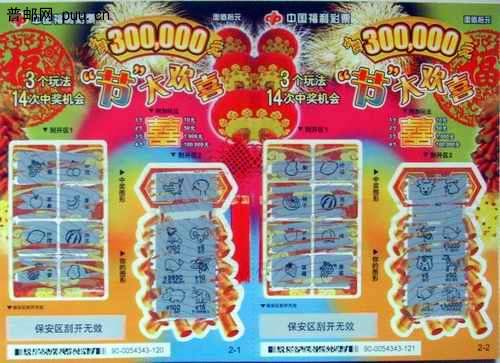 (4)节大喜欢2全(编号G0195-08090)2套 1.5元/套