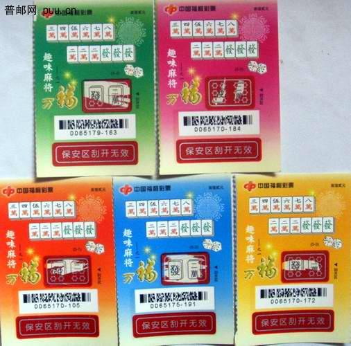 (6)趣味麻将之一5全(编号G0113-05026)2套 1元/套