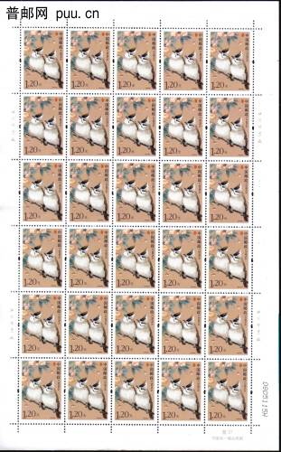 R31（1.2元·全张·7 H 蓝色标）.jpg