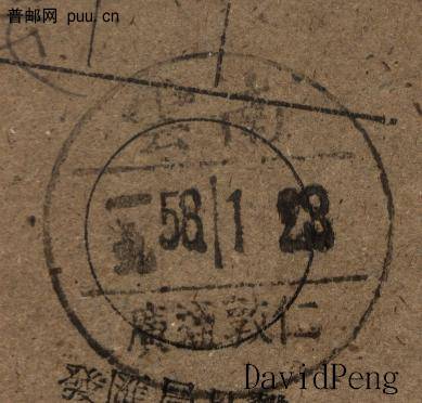 雲南廣通敦仁19580129-1.JPG