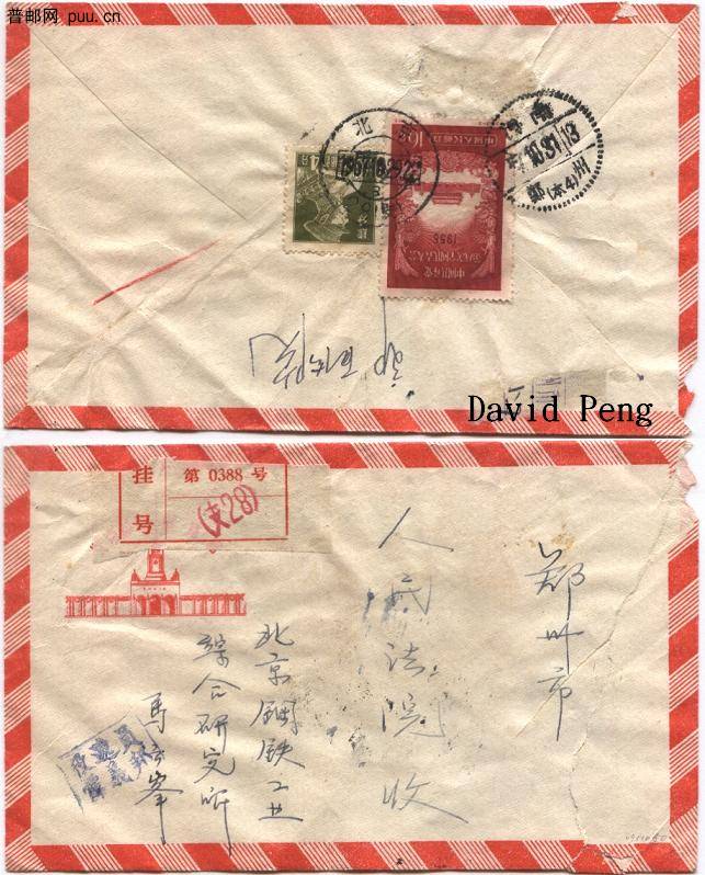 北京28支19571029-4.JPG