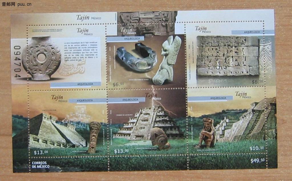 世界文化遗产—墨西哥埃尔塔津古城，壁龛金字塔、古文物及浮雕等小全张（5票 1枚附票.jpg